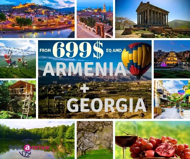 Армения