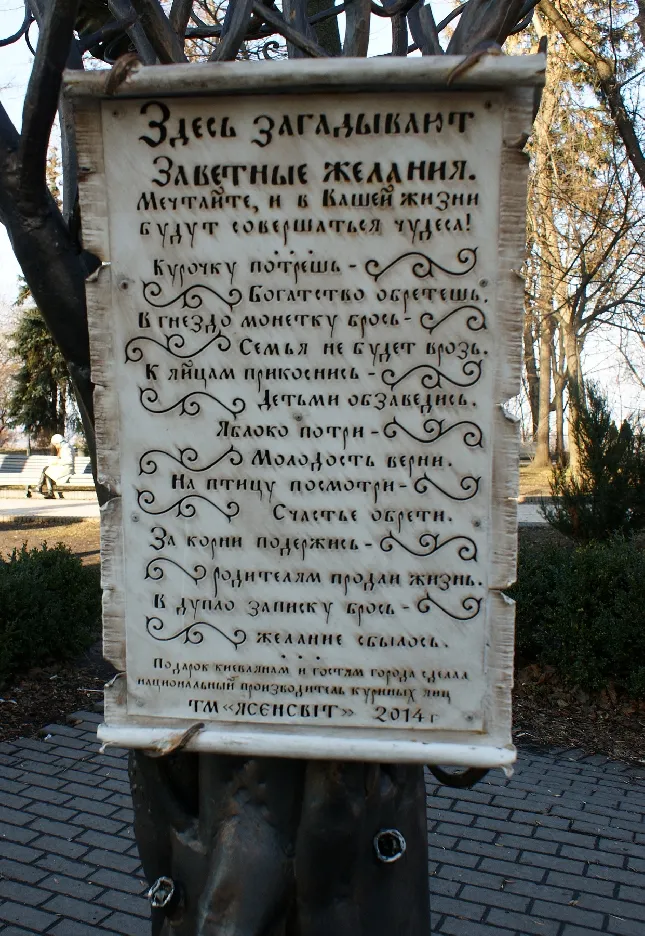 для любителей загадывать желания