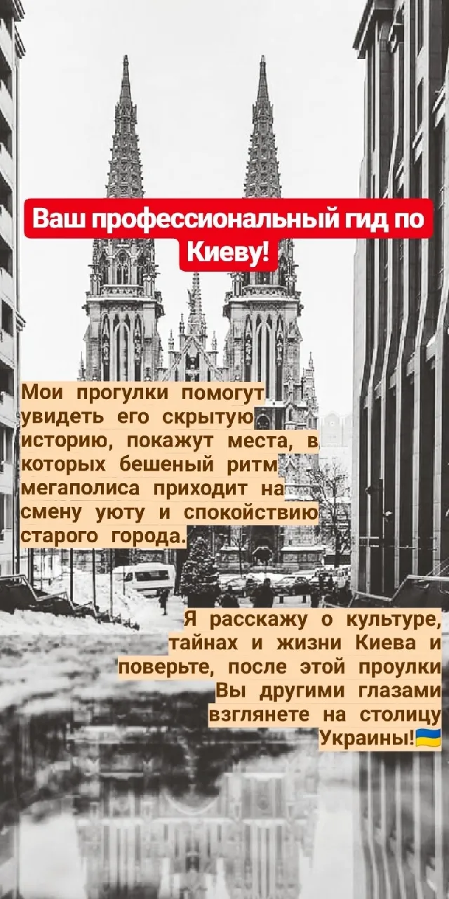«Мать Городов Русских»